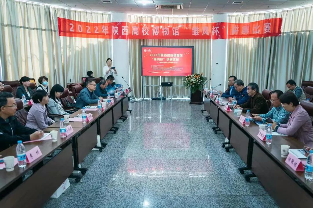漢語國際教育專業(yè)教師代表參加2022年陜西高校博物館“雛鳳杯”講解比賽評審會議
