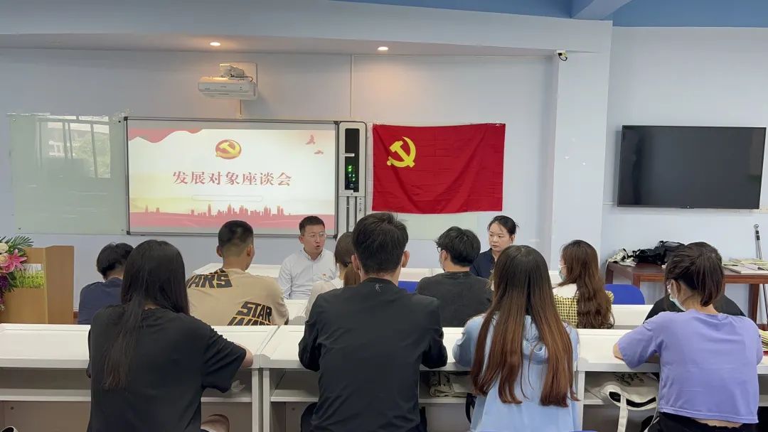 經(jīng)濟與管理學(xué)院召開發(fā)展對象座談會