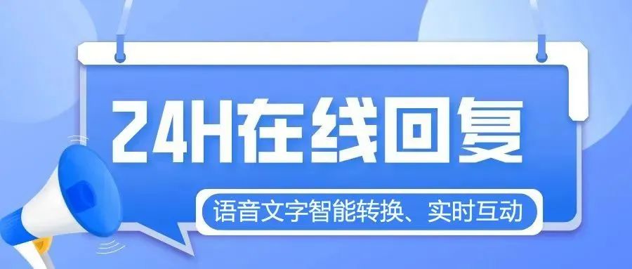 智能客服“小e”上線！報考科大高新就找Ta