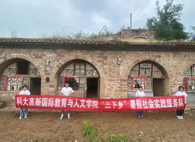 國際學院青年三下鄉(xiāng)——尋紅色之旅 憶紅色記憶