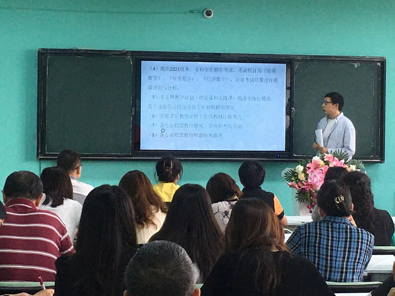 經(jīng)管學院召開期中教學檢查啟動會