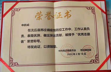 抗疫有我，大學(xué)生“返家鄉(xiāng)”社會實(shí)踐（一）