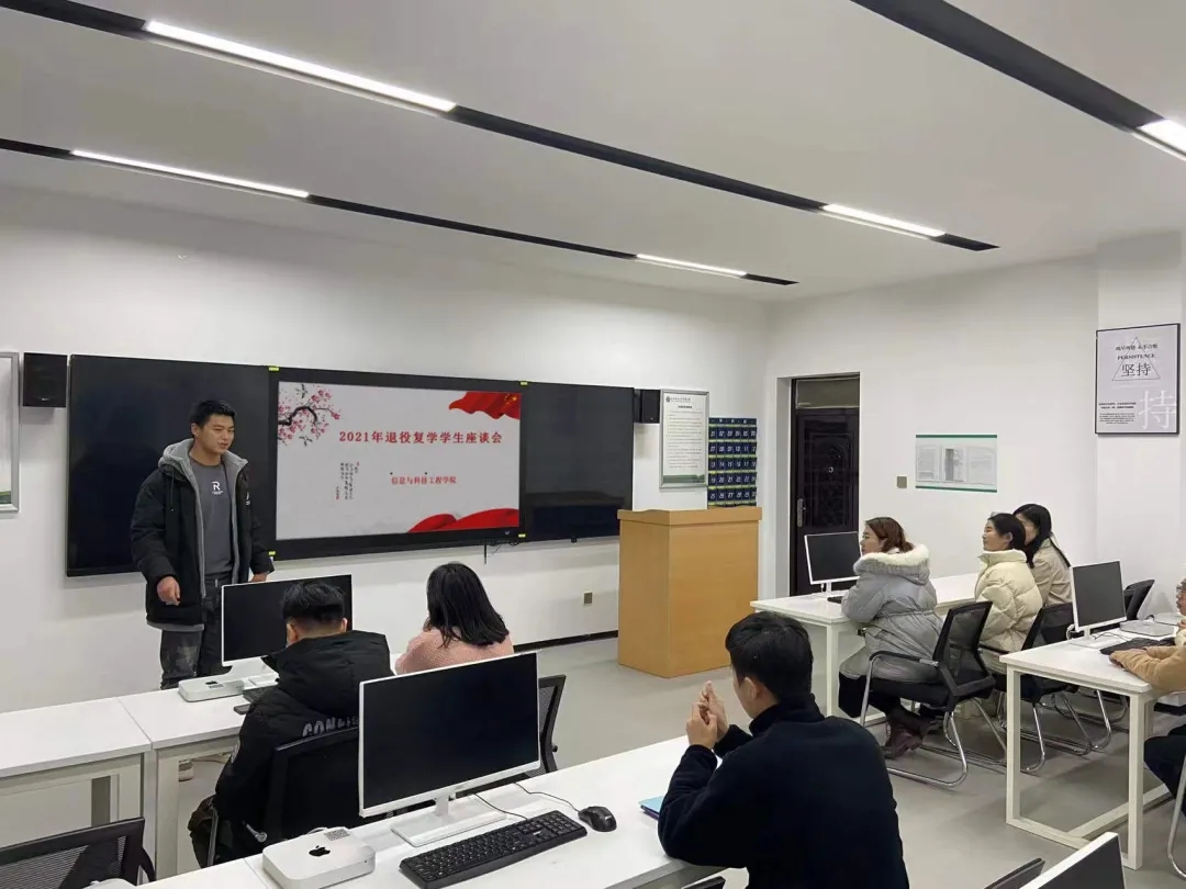 【交流學(xué)習(xí)】信科學(xué)院組織召開(kāi)退伍士兵座談會(huì)