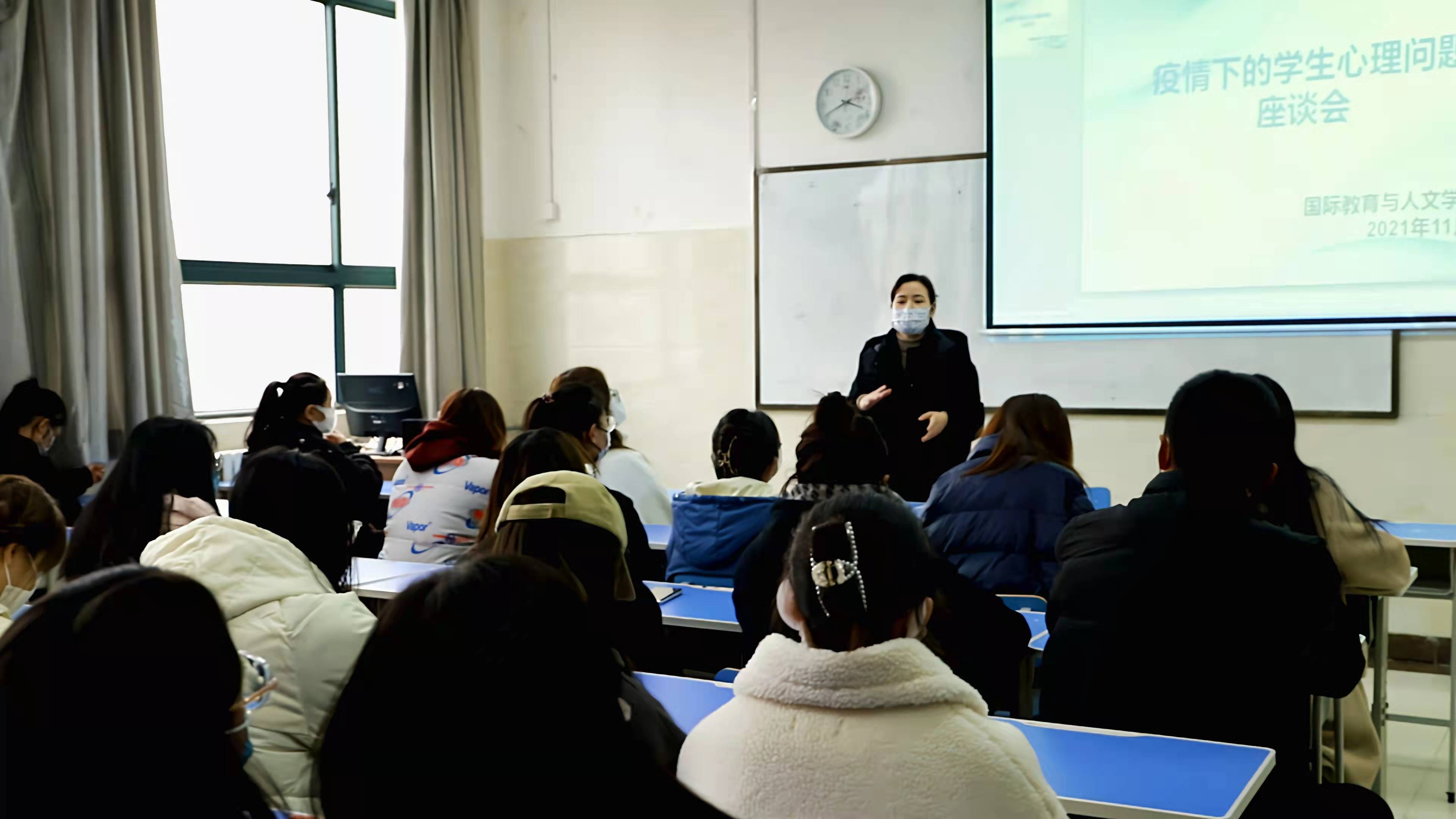 【國際學(xué)院】開展疫情下的大學(xué)生心理問題座談會