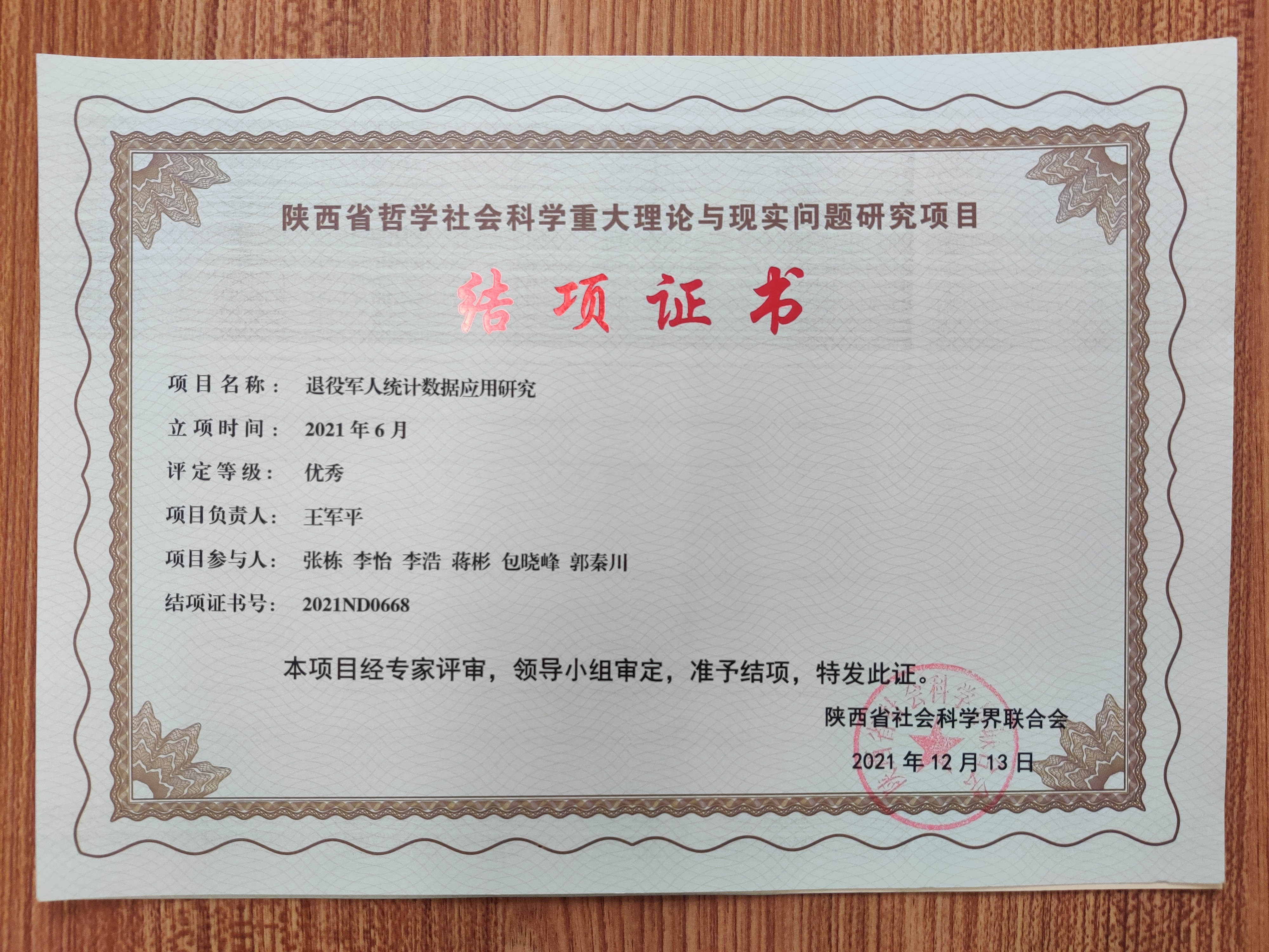 【科研立項】課題獲批立項 經(jīng)管學(xué)院科研工作穩(wěn)步發(fā)展