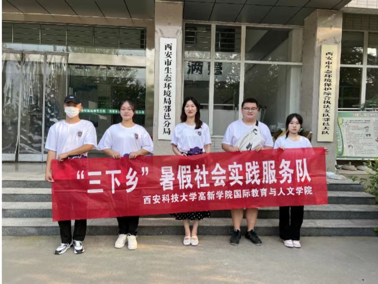 國際學院青年三下鄉(xiāng)——開展生態(tài)?！班偂?“邑”起出發(fā)安全教育培訓會