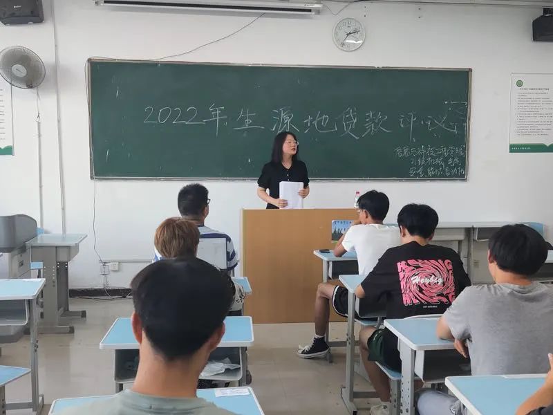 信息與科技工程學院組織召開生源地信用助學貸款民主評議會