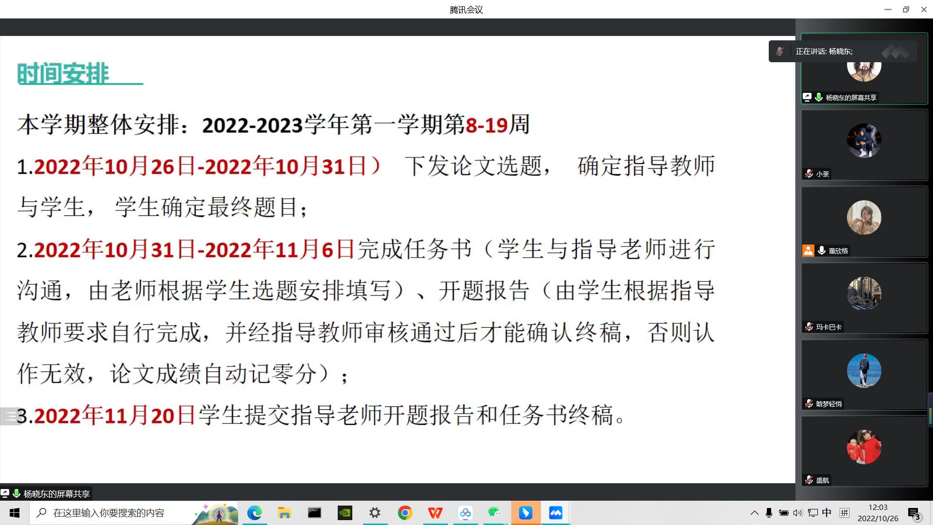 經(jīng)濟(jì)與管理學(xué)院召開2023屆大數(shù)據(jù)管理與應(yīng)用專業(yè)畢業(yè)論文動(dòng)員大會(huì)
