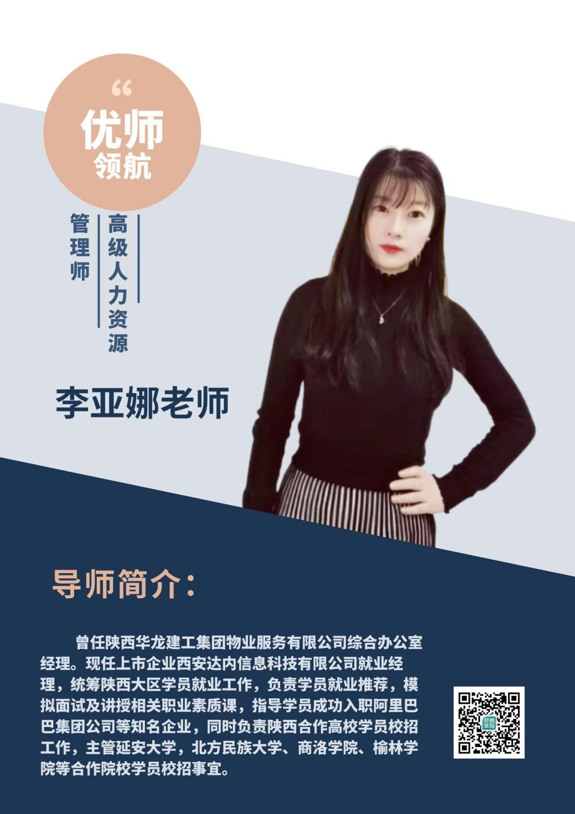 【優(yōu)師領航】送給應屆畢業(yè)生在求職中的幾點建議