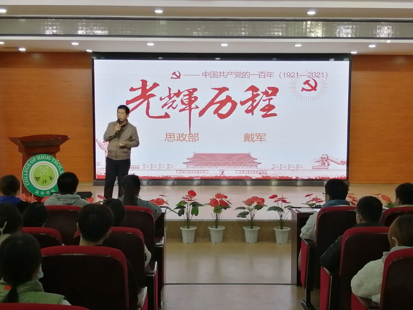 黨校工作|發(fā)展對象第二課：中國共產黨的光輝歷程
