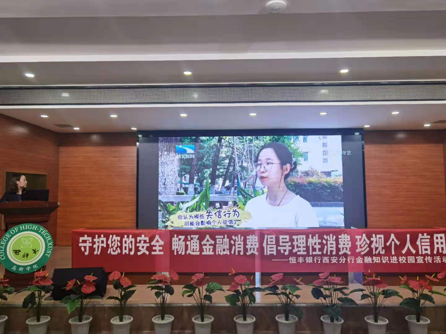“金融知識進(jìn)校園”宣傳活動舉行