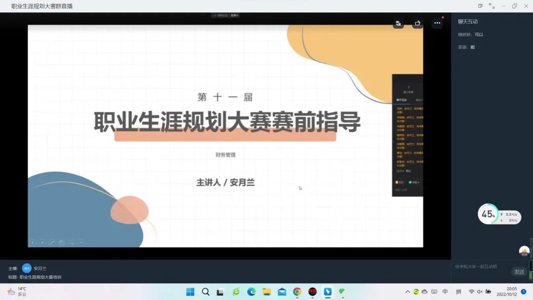 經(jīng)濟與管理學(xué)院開展職業(yè)生涯規(guī)劃大賽賽前指導(dǎo)會