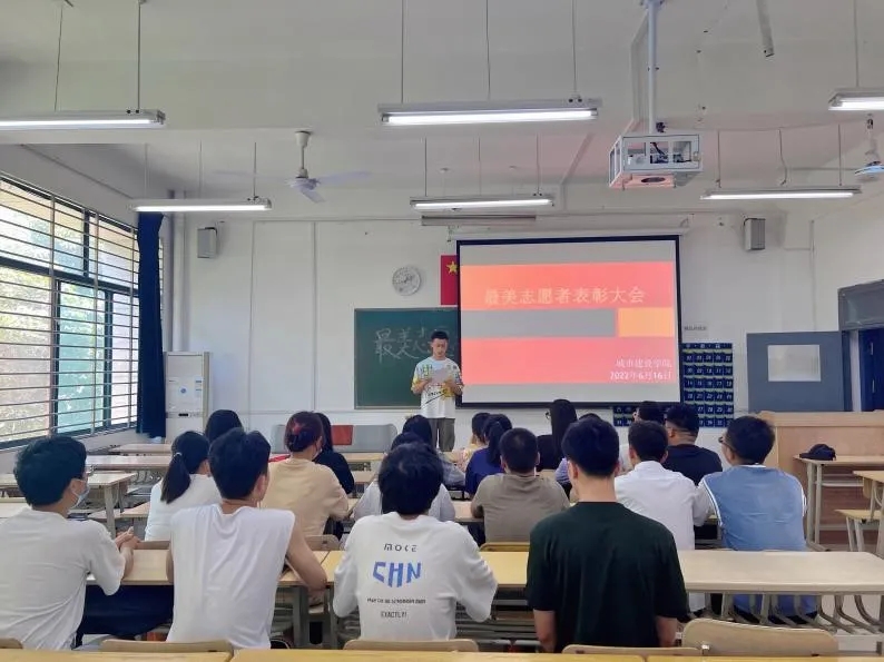 凝聚榜樣力量 城市建設(shè)學(xué)院舉辦志愿者表彰大會