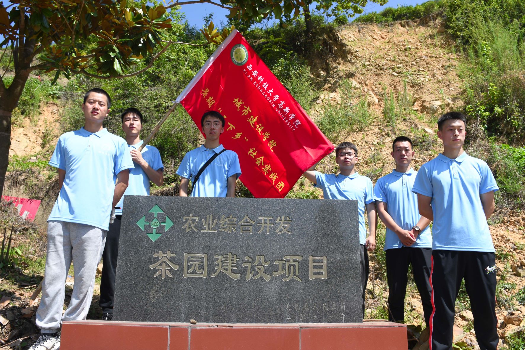城市建設(shè)學(xué)院鄉(xiāng)村振興社會實踐團走進漁渡鎮(zhèn)九家榜村產(chǎn)業(yè)茶園