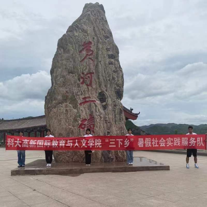 國際學院青年三下鄉(xiāng)——探尋黃河故事 感受黃河文化