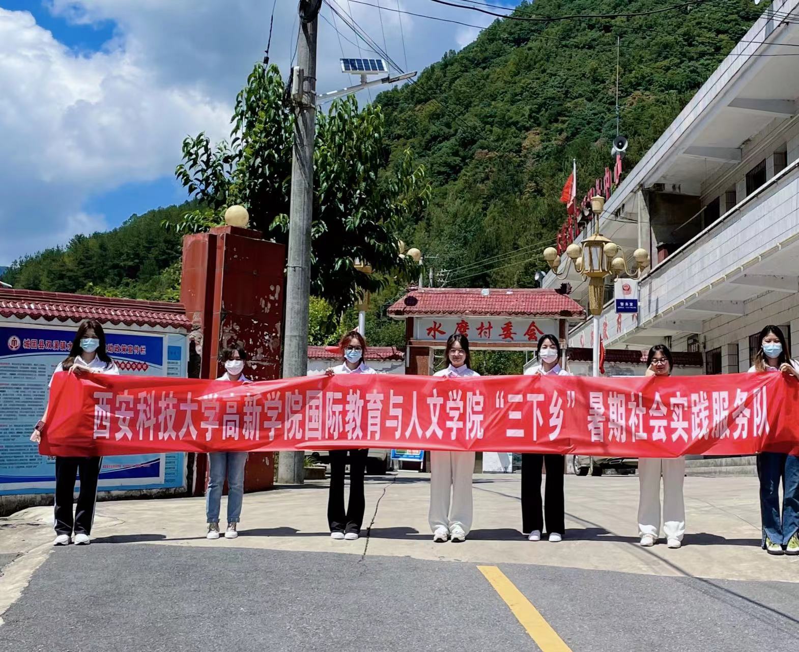 國際教育與人文學(xué)院開展大學(xué)生暑期“三下鄉(xiāng)”社會(huì)實(shí)踐活動(dòng)