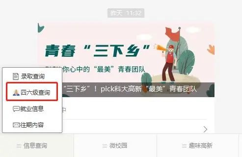 明天上午10點(diǎn)，查分！