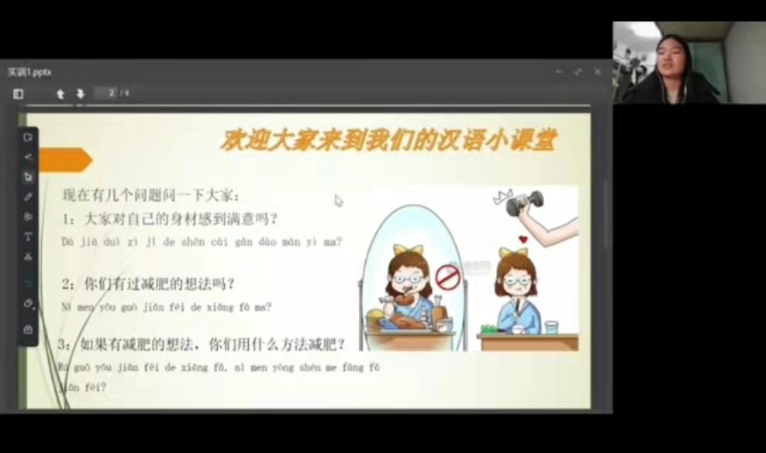 【云端實訓(xùn)】漢語國際教育專業(yè)實訓(xùn)實踐課程進行中