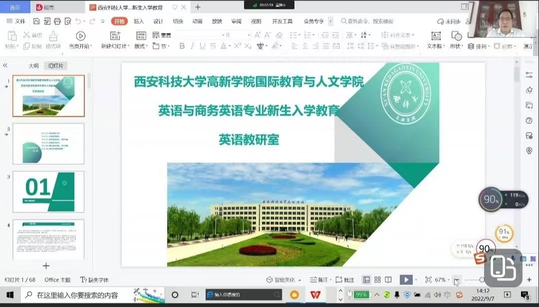 國際教育與人文學院商務(wù)英語專業(yè)組織開展新生入學教育