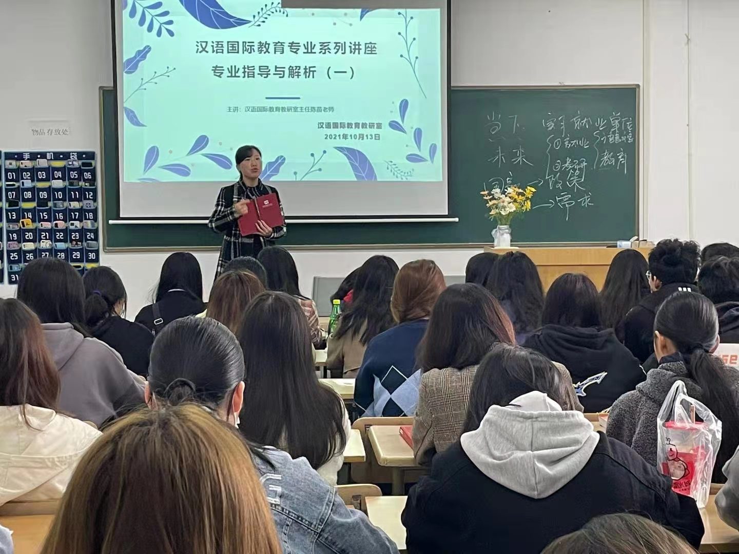 【國際學(xué)院】漢語國際教育專業(yè)開展答疑講座
