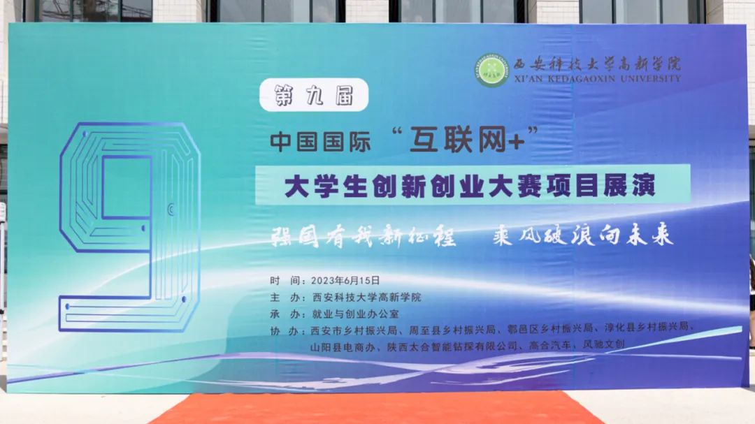 “互聯(lián)網(wǎng)+”大學(xué)生創(chuàng)新創(chuàng)業(yè)項目，高新er作品展演！