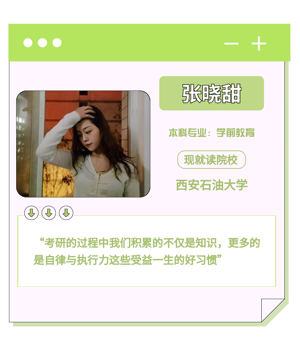 上岸！他們帶著獨(dú)家秘籍來(lái)啦