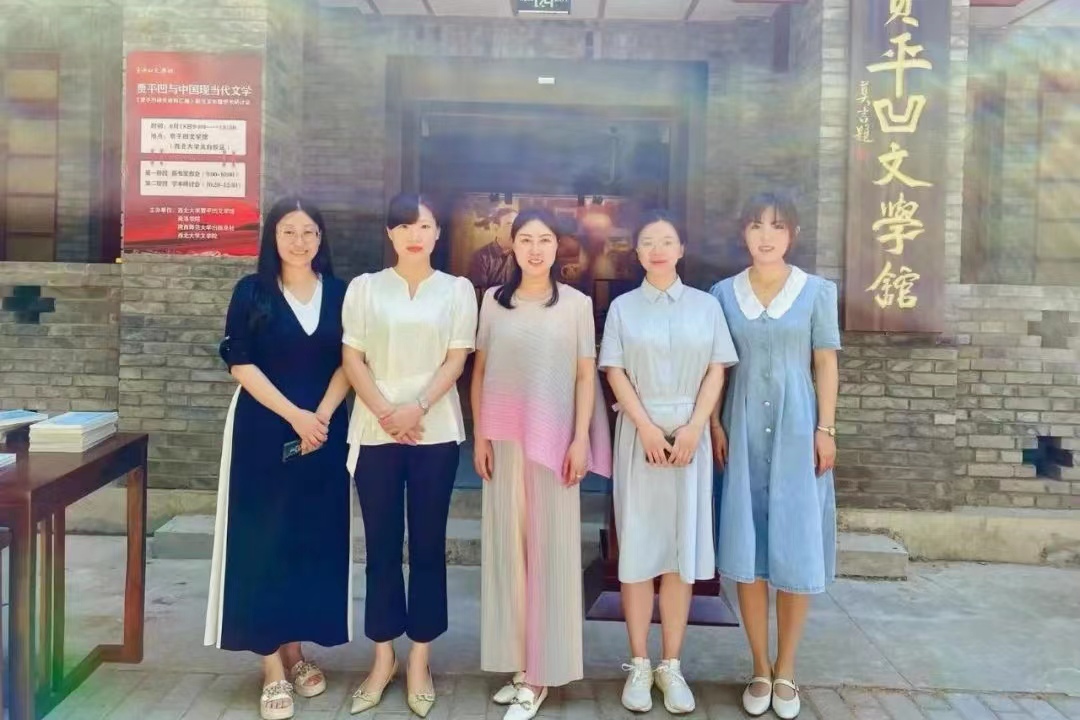 漢語國際教育專業(yè)與西北大學賈平凹文學館進行實踐基地合作簽約會議