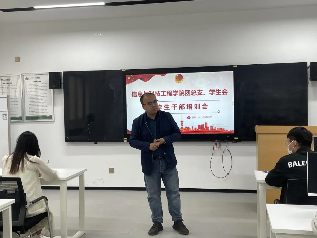【團學活動】信科學院組織學生干部培訓工作會議