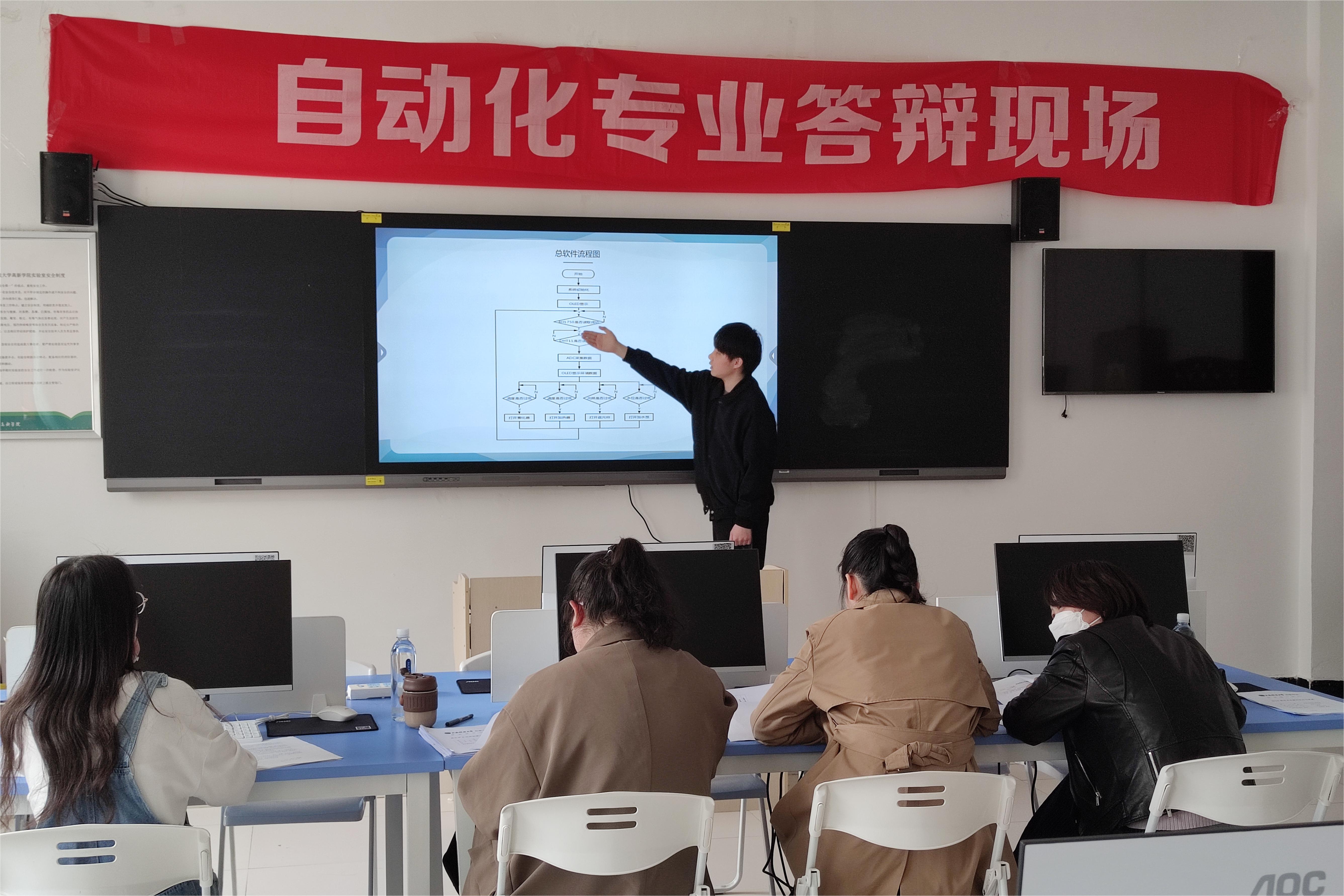 信息與科技工程學(xué)院工業(yè)自動化系2023屆畢業(yè)設(shè)計答辯會圓滿結(jié)束