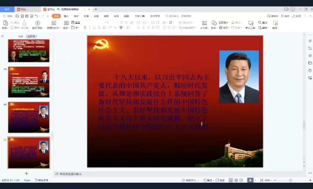 多措并舉學(xué)黨史，牢記使命踐初心