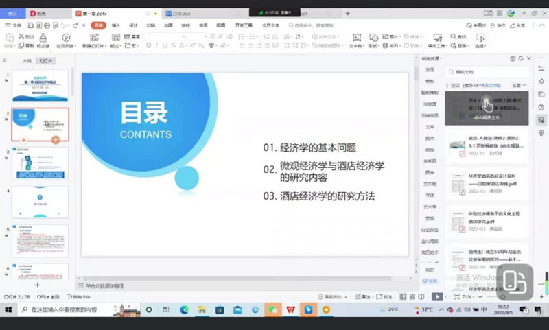 【經(jīng)濟(jì)與管理學(xué)院】走進(jìn)線上課堂 教學(xué)質(zhì)量不減