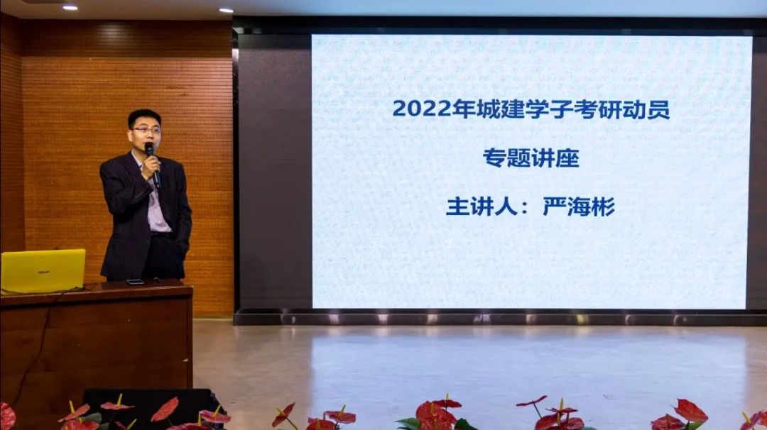 【師生交流】科大高新城建升學(xué)書(shū)院舉行2020級(jí)本科考研動(dòng)員宣講會(huì)