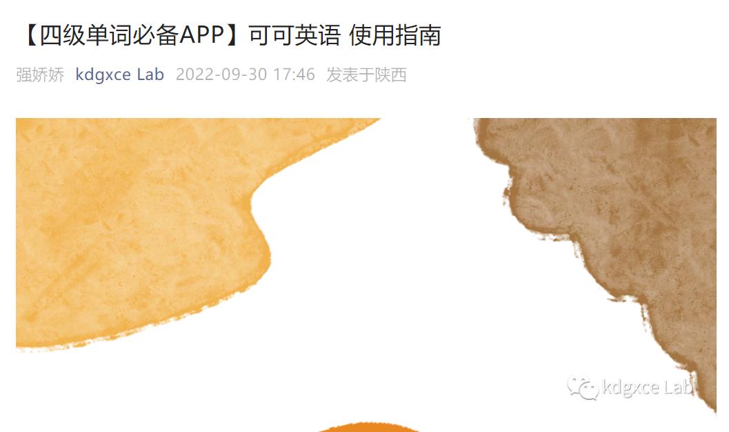 線上展“英”姿 “語”你共成長