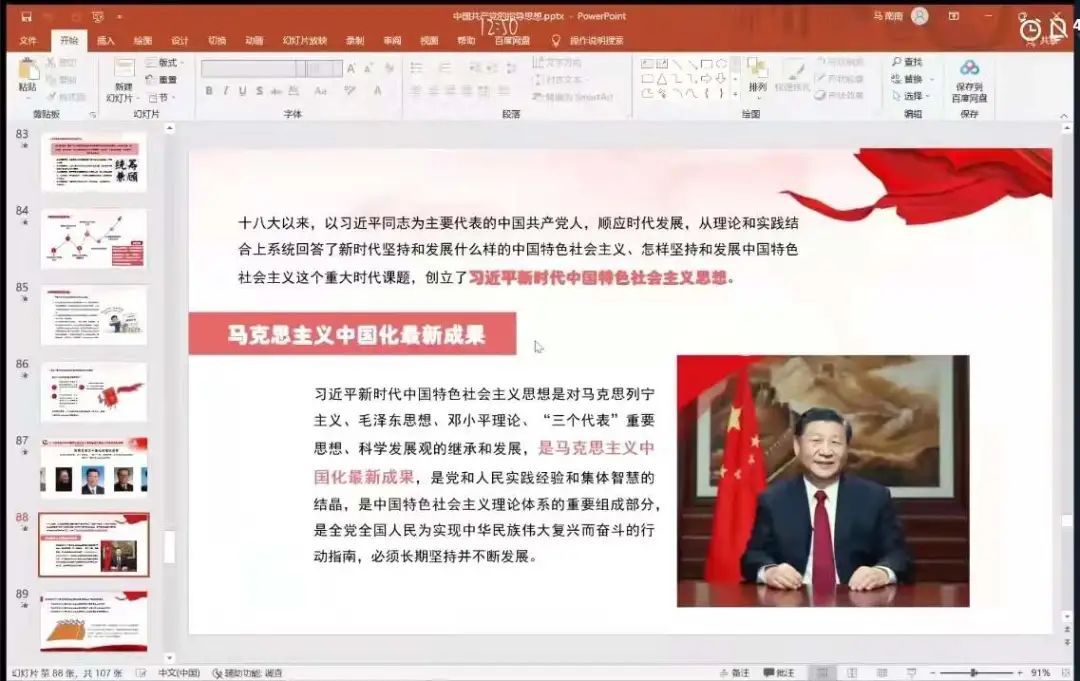 【黨校工作】堅(jiān)定走好必由之路，奮力書寫時(shí)代華章
