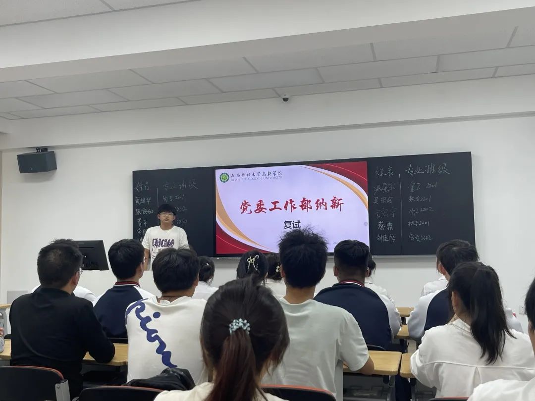 同“新”筑夢！黨委工作部舉行納新復(fù)試