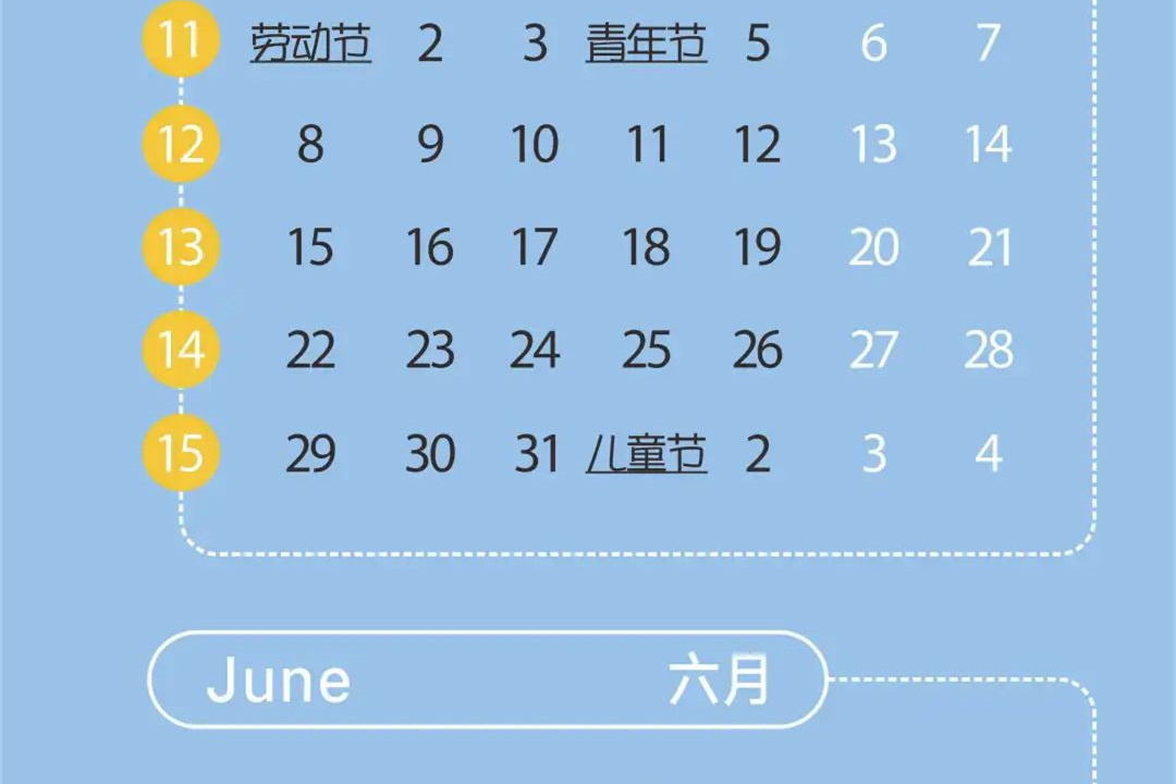 暑假時(shí)間定了！XKU新學(xué)期校歷請(qǐng)收藏