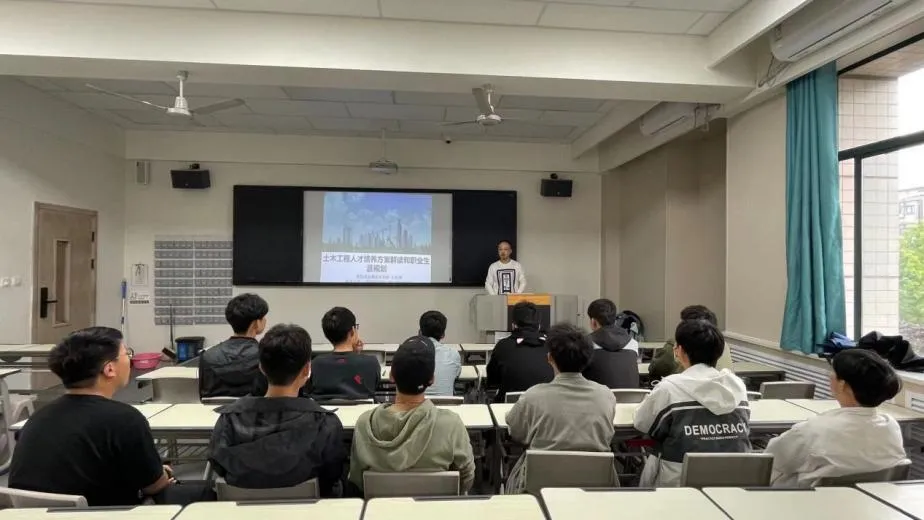 城建學院土木22級召開“土木工程專業(yè)就業(yè)前景及職業(yè)規(guī)劃”班會