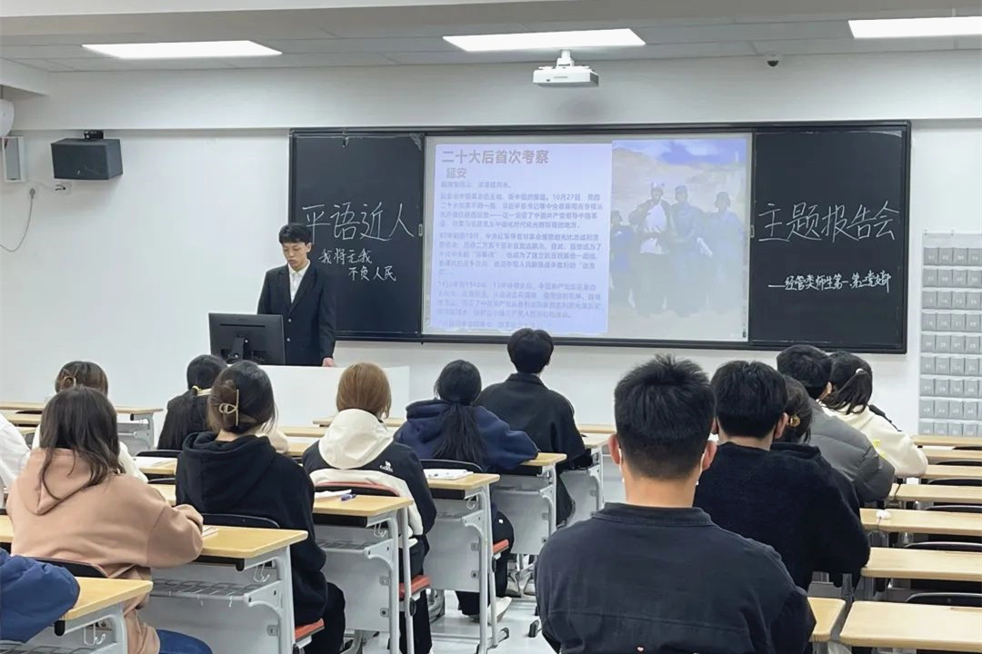 經(jīng)管類師生第一、第二黨支部開展“平語近人”主題報(bào)告會(huì)