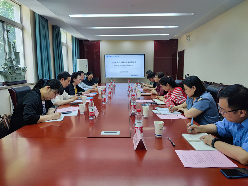 經(jīng)濟(jì)與管理學(xué)院赴西安郵電大學(xué)調(diào)研交流