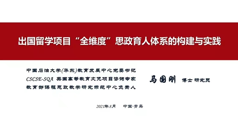 經(jīng)管院開展SQA項目暨IGEC項目線上暑期教師培訓(xùn)