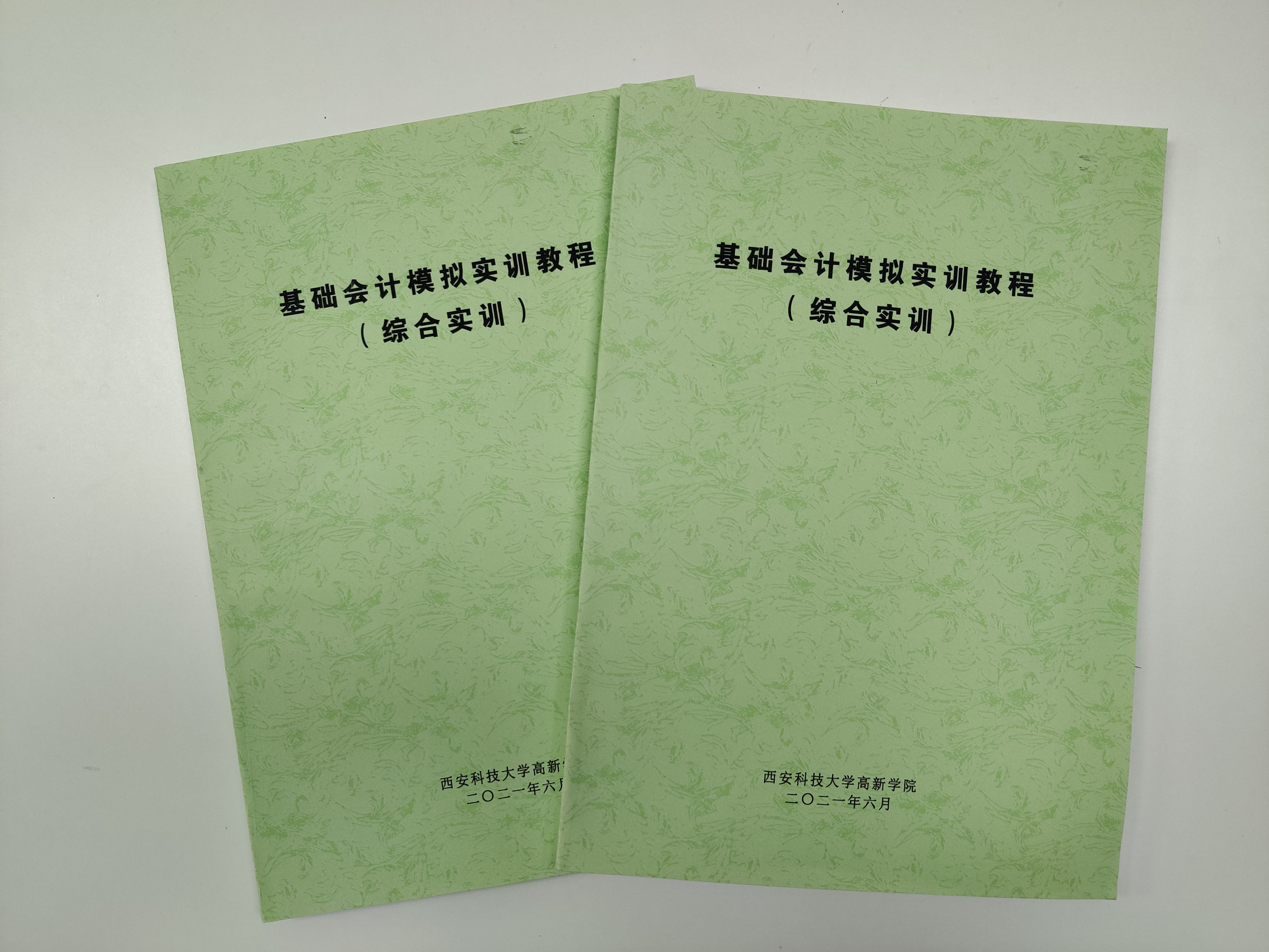 經(jīng)濟(jì)與管理學(xué)院召開線上教學(xué)會(huì)議