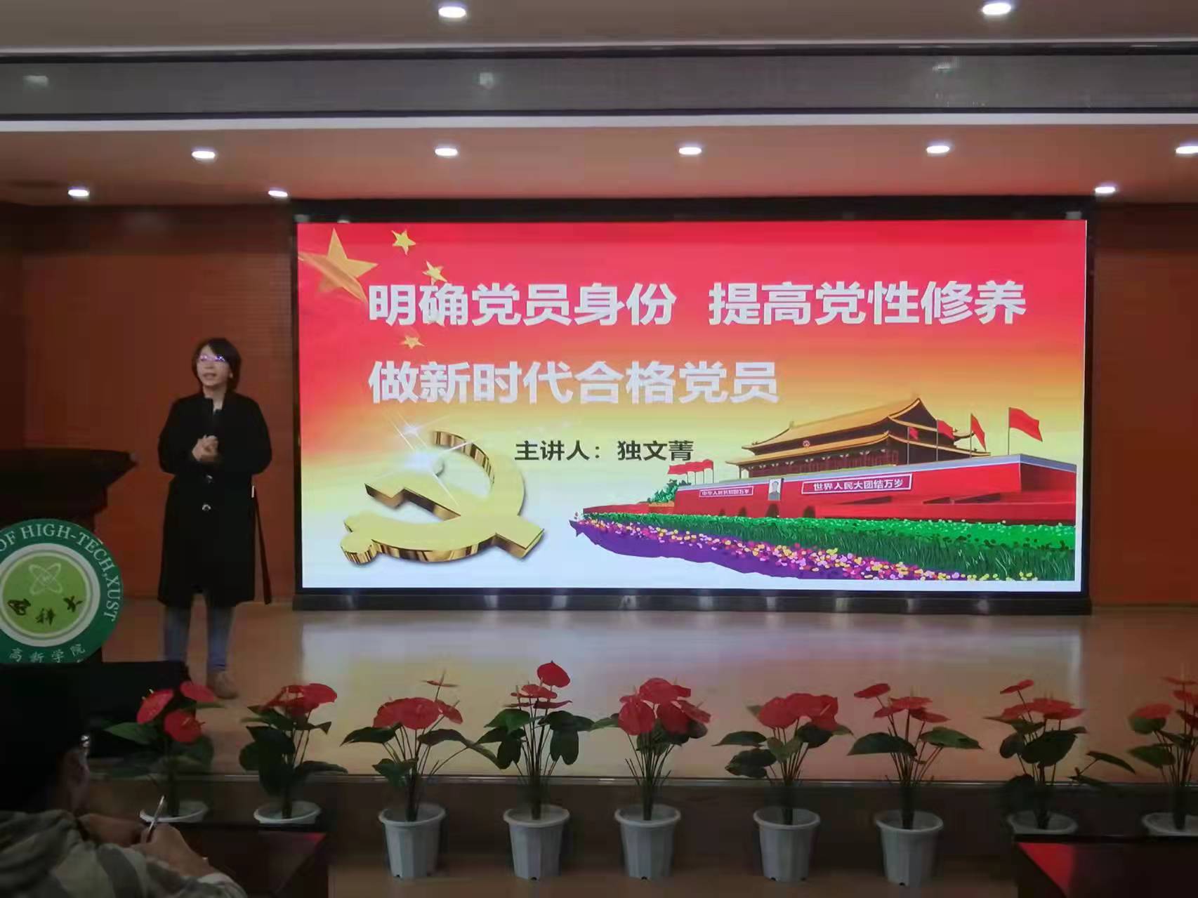 【黨委辦公室】發(fā)展對象第五課 | 明確黨員身份，提高黨性修養(yǎng)，做新時代合格黨員
