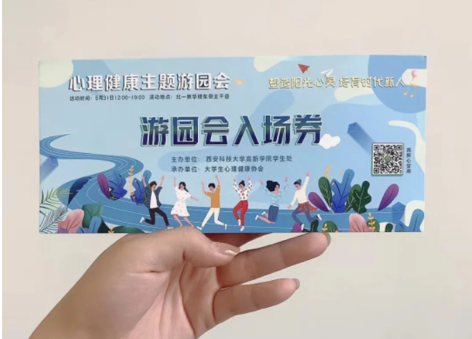 “六一”怎么玩？來XKU心理健康主題游園會(huì)！