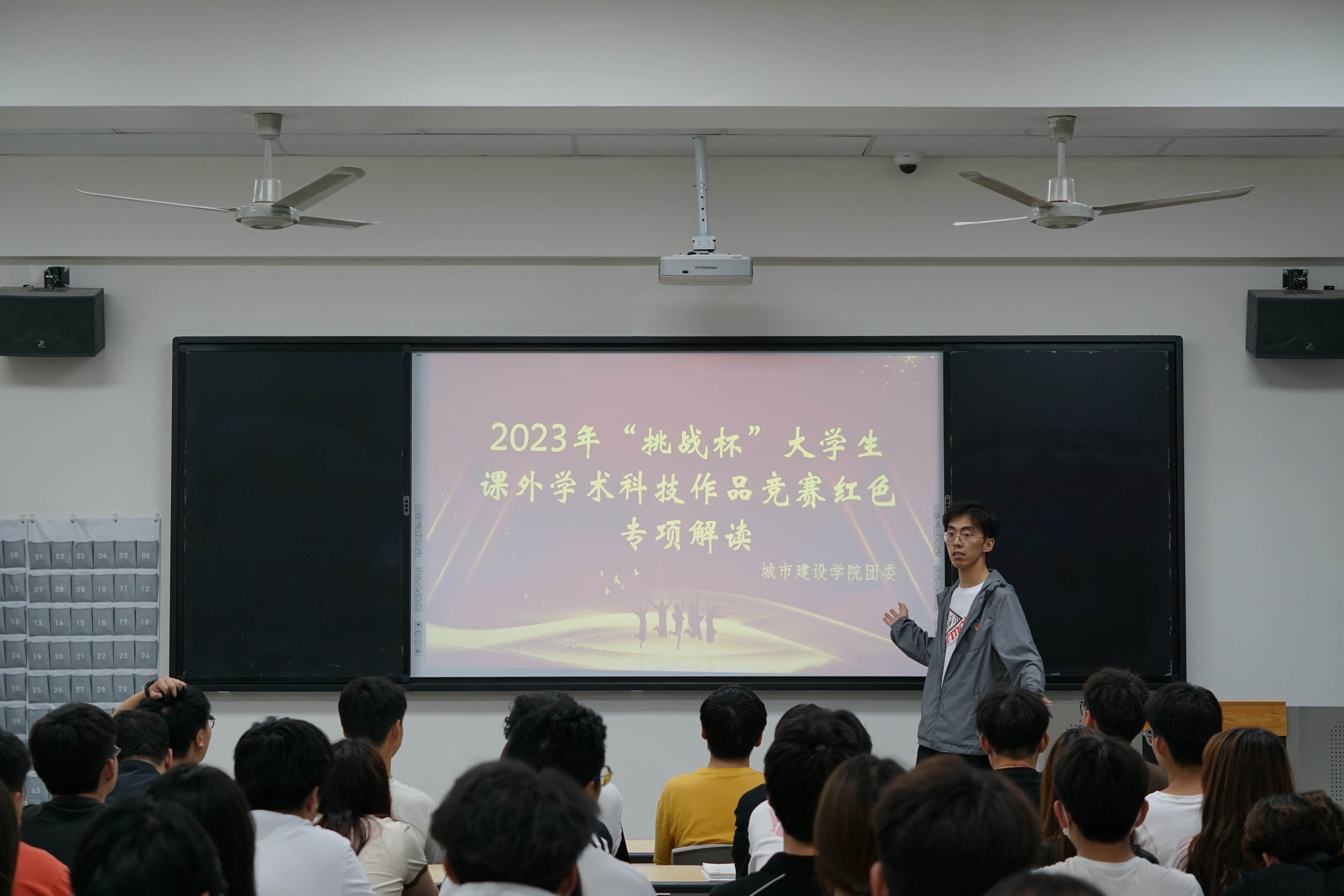 城市建設(shè)學(xué)院舉辦“挑戰(zhàn)杯”大學(xué)生課外學(xué)術(shù)科技作品競(jìng)賽紅色專項(xiàng)解讀宣講會(huì)