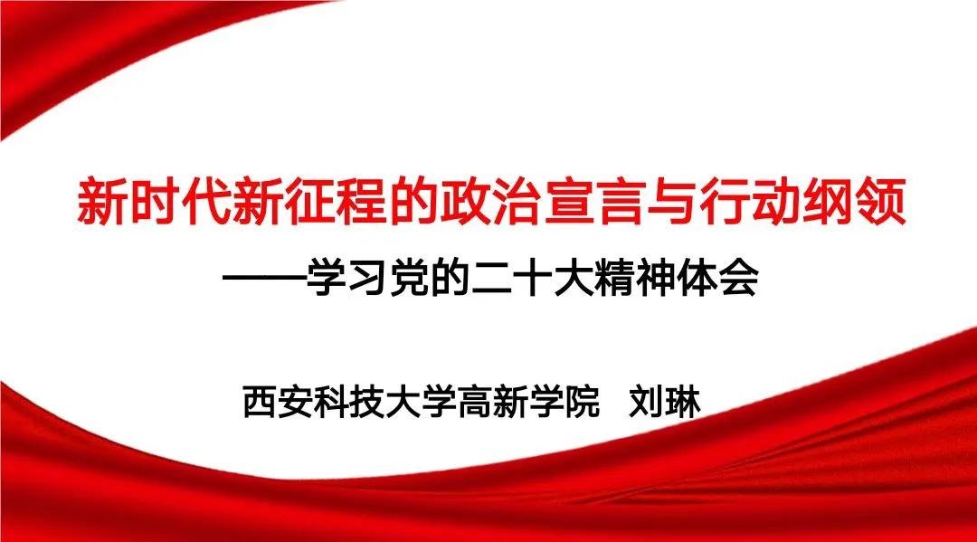學(xué)院2023年第一期積極分子培訓(xùn)班開(kāi)課