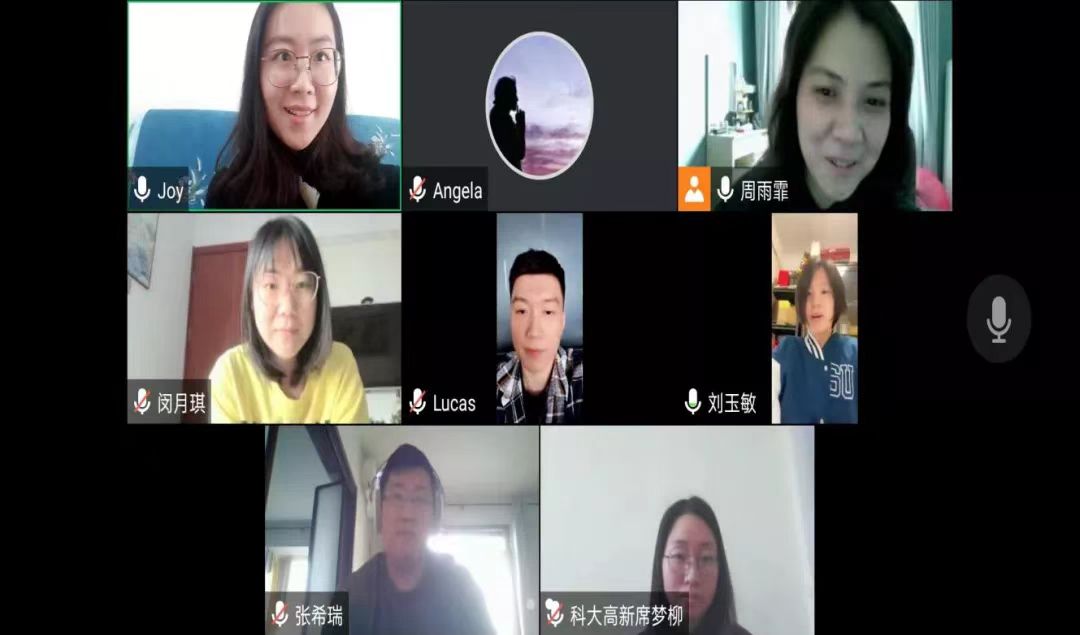 AD商科教研室線上教學(xué)總結(jié)會議