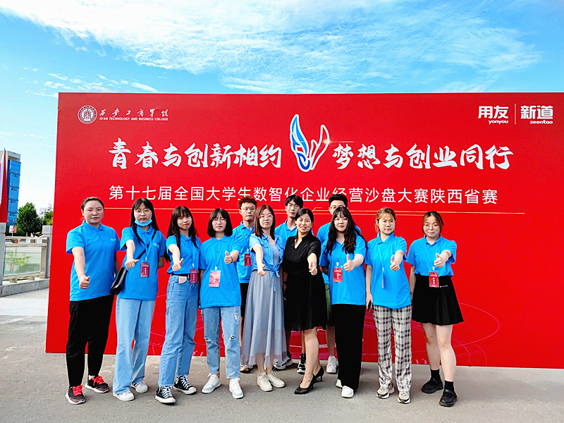 財務(wù)管理專業(yè)代表隊在全國大賽陜西省總決賽中獲三等獎