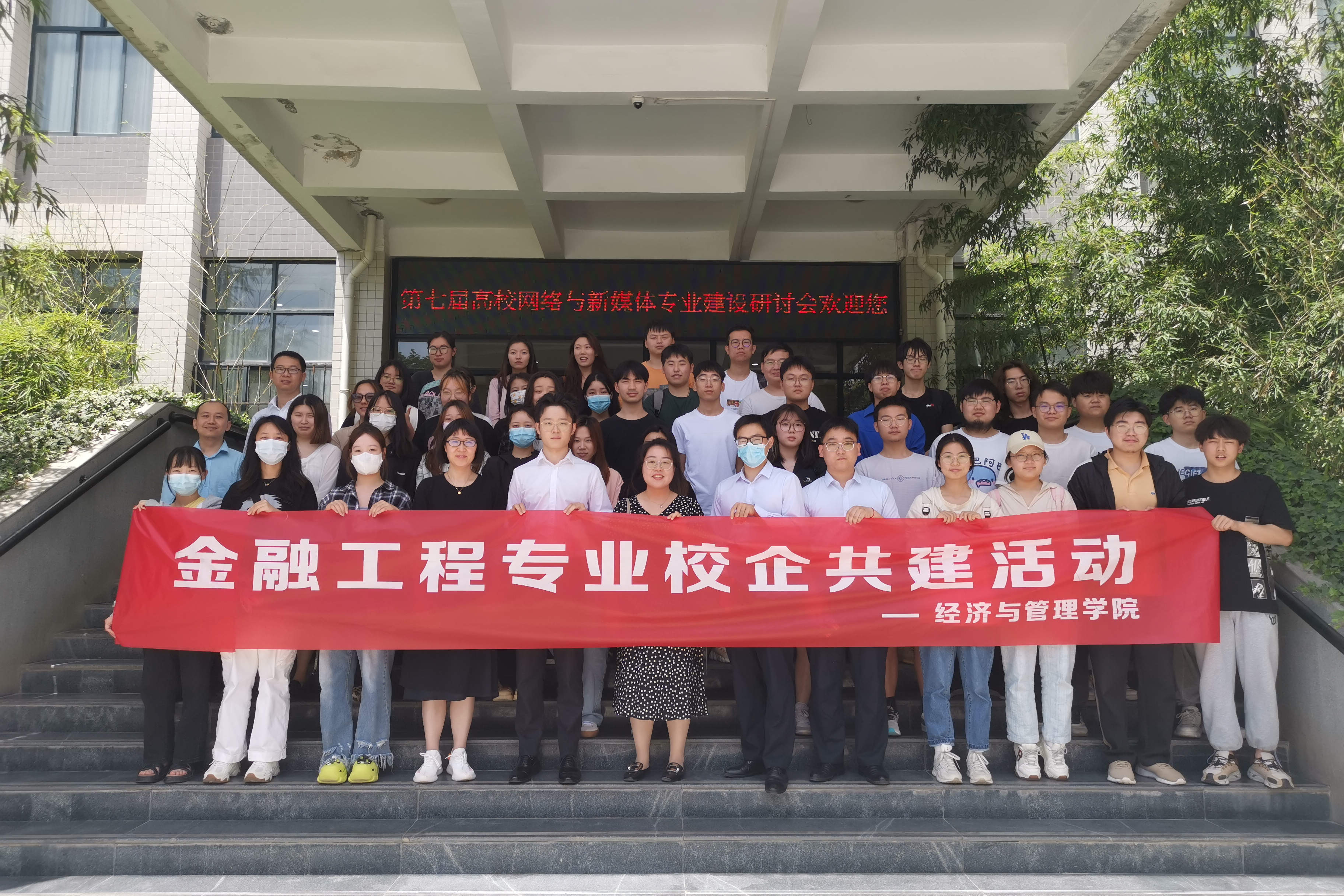 金融工程專業(yè)開展校企共建活動(dòng)