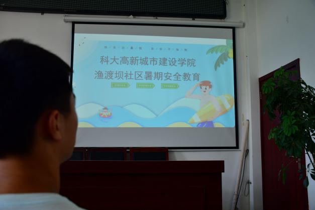 城市建設(shè)學(xué)院鄉(xiāng)村振興實(shí)踐團(tuán)舉行安全教育活動(dòng) 護(hù)航青春成長(zhǎng)