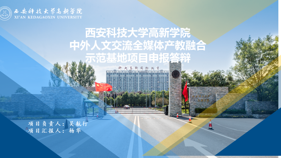 成功入選！教育部中外人文交流全媒體產(chǎn)教融合項目合作院校
